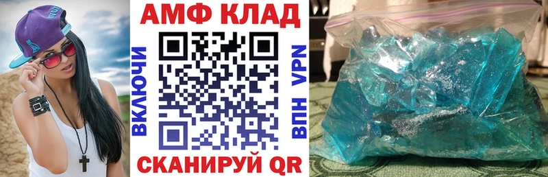 Amphetamine Розовый  Белоярский 