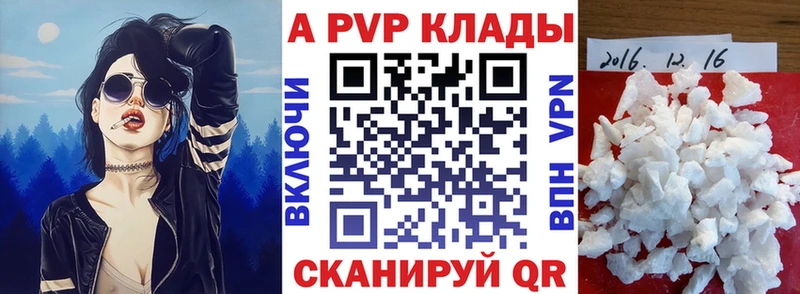 A-PVP СК  купить наркотики сайты  Белоярский 