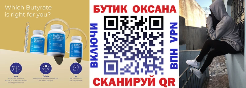 БУТИРАТ оксана Белоярский