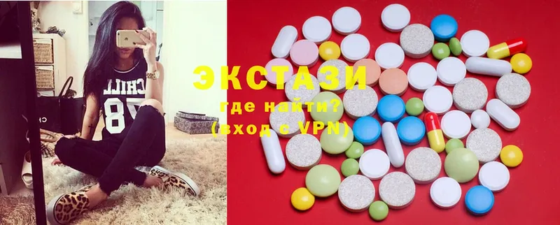 Ecstasy 280 MDMA  Белоярский 