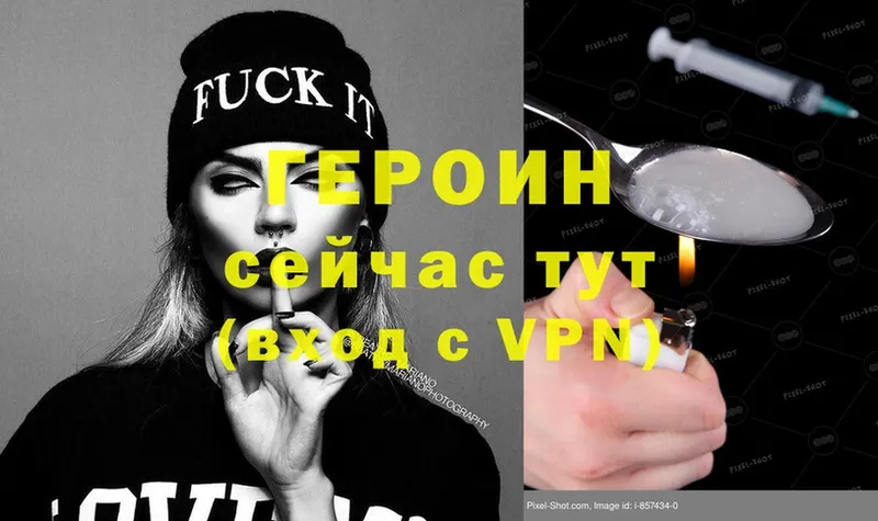 ГЕРОИН VHQ  Белоярский 