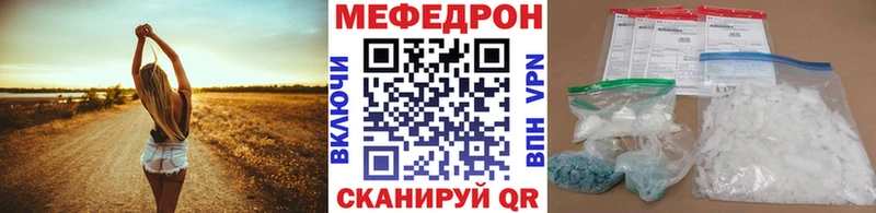 Мефедрон мяу мяу Белоярский