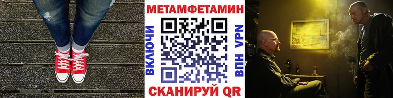 купить закладку  Белоярский  МЕТАМФЕТАМИН Methamphetamine 